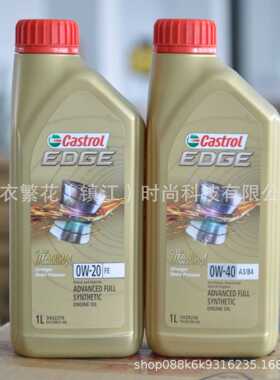 嘉实多极护0w40 0w20高级全合成机油SP级A3/B4 新加坡进口版
