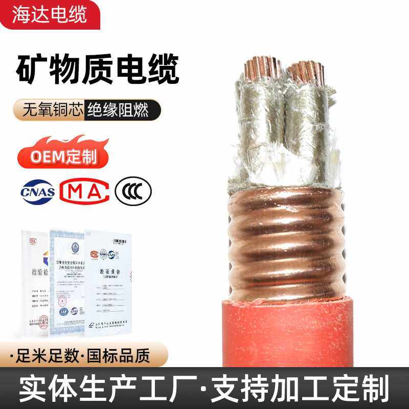 矿物质橡套绝缘防火电缆多芯柔性耐火电线无氧铜芯阻燃工业电缆线,鲜花速递/花卉仿真/绿植园艺,其它园艺用品,淘宝优惠券,粉丝福利购,淘宝优惠卷