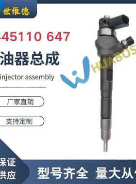 0445110647  03L130277J 适用大众奥迪斯柯达2.0 TDI柴油共轨喷油