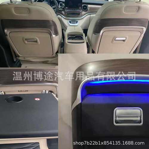 适用于奔驰新威霆折叠小桌子 v260后座椅小桌板车载内饰改装