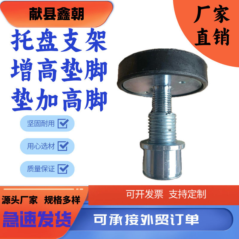 元征举升机加高柱汽车升降机增高脚配件托盘支架垫脚垫加高脚可调图片