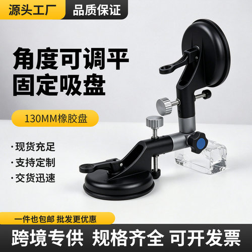瓷砖阳阴角固定器吸盘海棠角调平器泥瓦工90度直角转角拼接找平器
