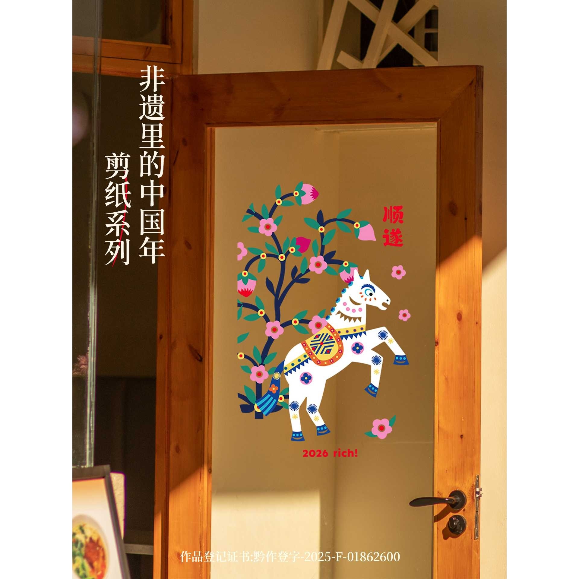 ?2026门神新年春节一对窗花剪纸贴纸布置马年装饰静电贴玻璃,鲜花速递/花卉仿真/绿植园艺,其它园艺用品,淘宝优惠券,粉丝福利购,淘宝优惠卷