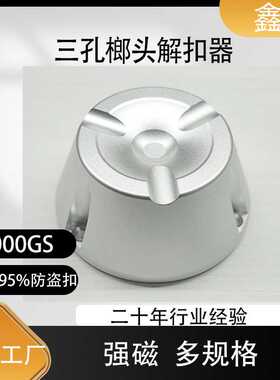 13000GS厂家强磁榔头解扣器防盗扣衣服磁扣解锁防盗标签取钉器