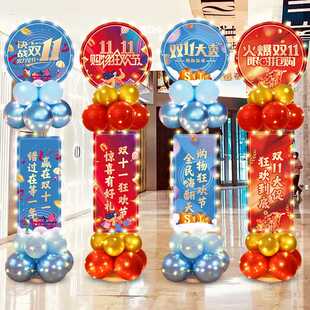 气球装饰板商场店铺营业厅电商公司双11活动场景氛围布置绢花圆形