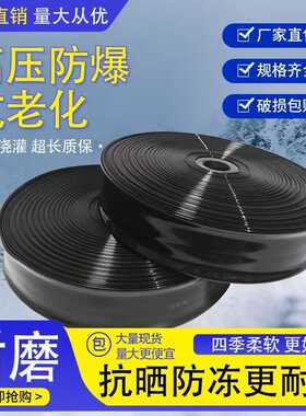支持定制黑色农业主管加厚水带农用灌溉浇地pe软管微喷带带孔2寸5