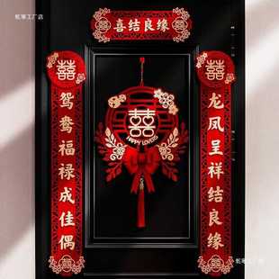 饰布置大门植绒喜联磁吸套装 结婚对联成品婚礼男方婚房装 婚庆用品