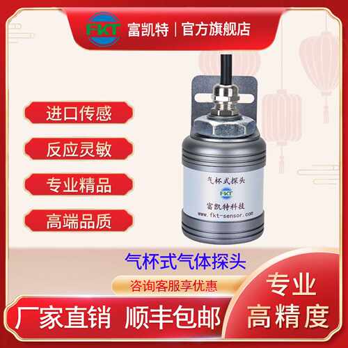二氧化碳CO2氟化氢HF氟气F2光气COCL2气体传感器模块探头