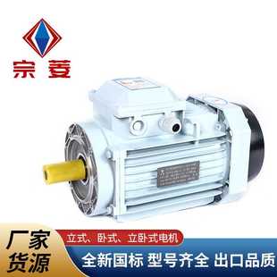 三相电机1.5千瓦2.2kw 90S 4极1.1KWY2铝壳三相异步电动机