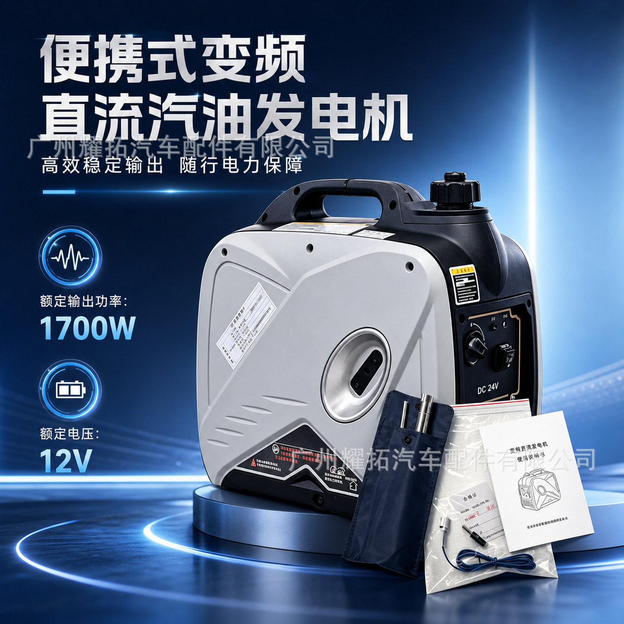 手提式12V蓝牙控制直流变频汽油发电机1700W房车自驾露营车载电源