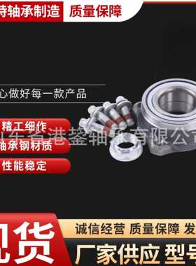 现货原厂品质汽车配件33416775021 33406850156轮毂单元轴承包邮