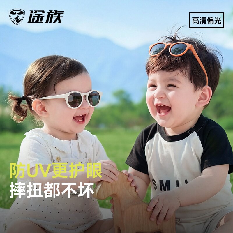 途族宝宝墨镜儿童偏光太阳镜婴幼儿小月龄不伤眼睛潮时尚小孩眼镜