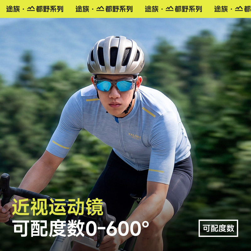 途族骑行眼镜偏光近视一体定制男款公路车自行车防风沙户外护目镜