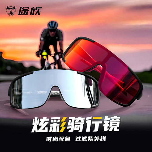骑行眼镜自行车风镜运动防风沙