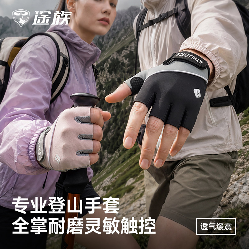 途族骑行手套半指夏季透气防震