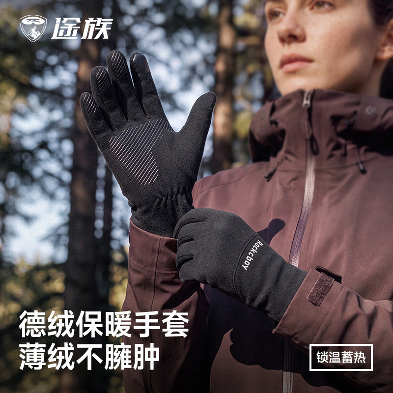 途族户外徒步登山专用防滑手套
