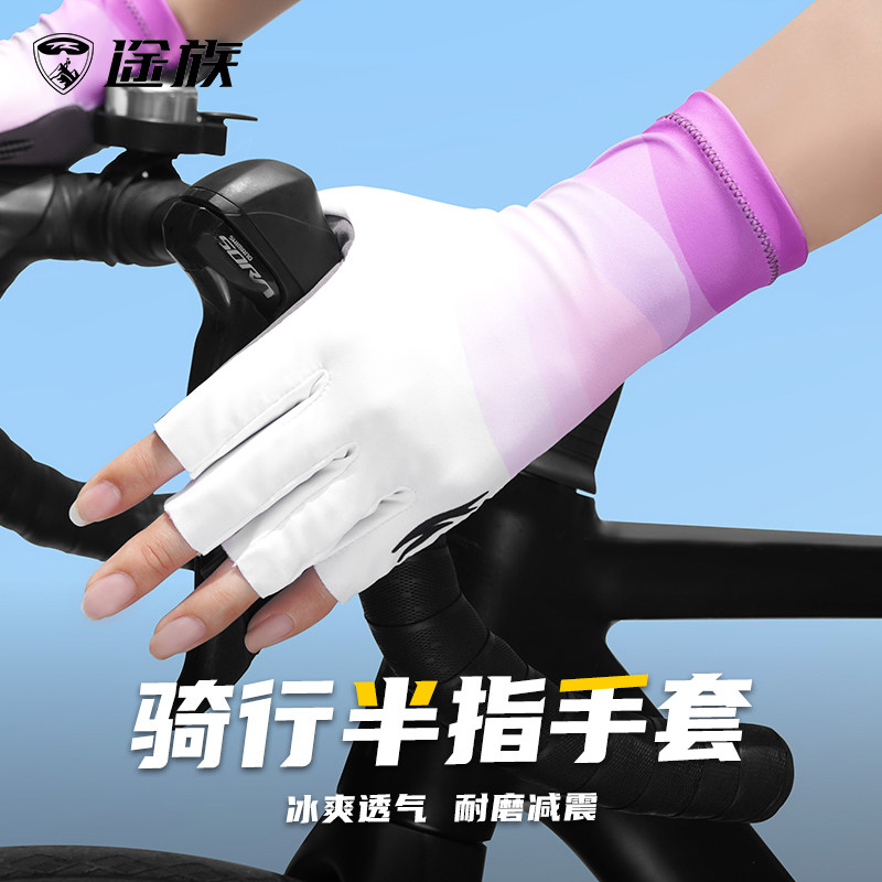 途族骑行手套男女款夏季公路山地自行车半指减震防震防滑透气装备