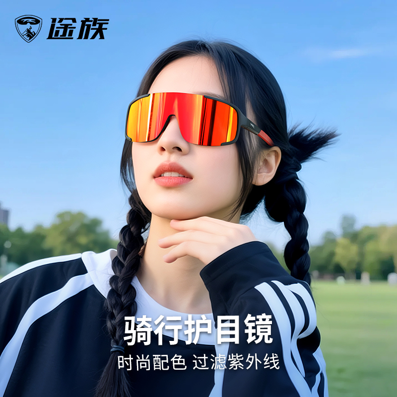 骑行眼镜自行车风镜运动防风沙