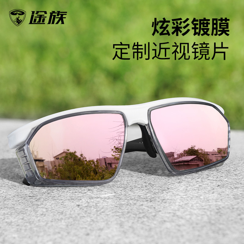 途族户外运动眼镜近视定制一体炫彩骑行跑步登山防风自行车护目镜
