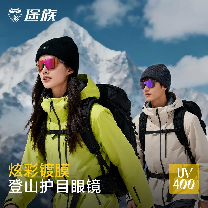 登山滑雪护目镜户外运动爬山