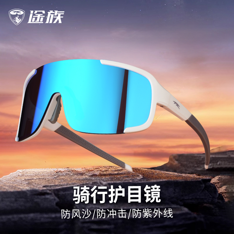 骑行眼镜自行车风镜运动防风沙