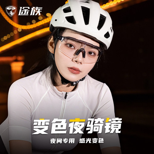 骑行眼镜变色防风运动跑步护目镜