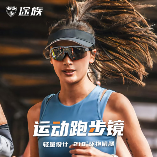跑步眼镜变色日夜两用骑行风镜