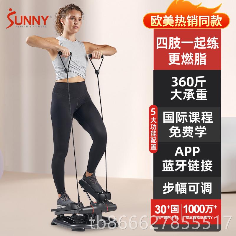正品美国SNNY360斤大U承重踏楼步家用多功能爬燃脂减肥机暴汗运动