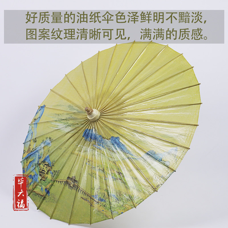 毕六福油纸伞防雨防晒实用古风道具伞女汉服伞千里江山手工老雨伞,家居饰品,工艺伞,淘宝优惠券,粉丝福利购,淘宝优惠卷