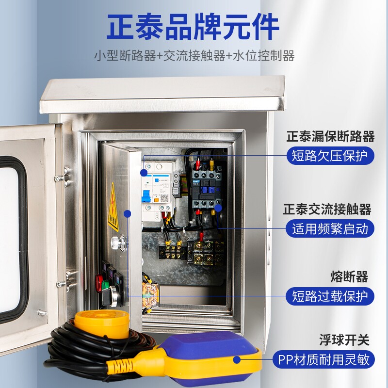 浮球开关控制箱水塔水池全自动排水上水控制器智能排污抽水配电箱,电子/电工,配电控制柜/控制箱,淘宝优惠券,粉丝福利购,淘宝优惠卷