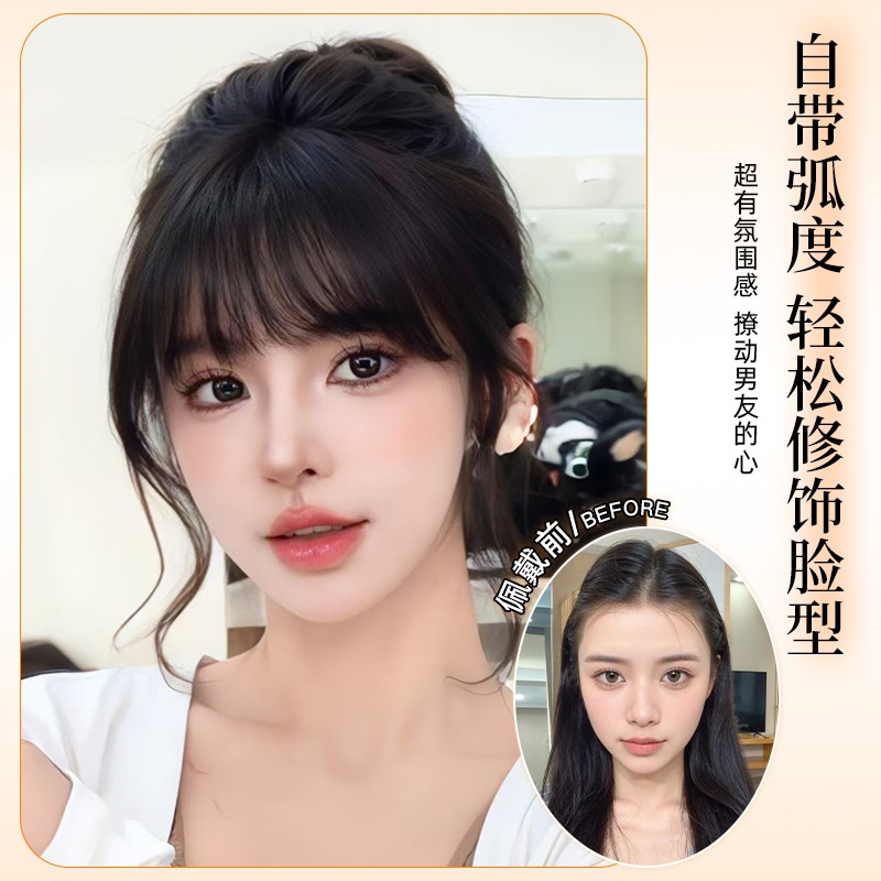 龙须空气刘海假发女片头顶真发自然前额假刘海齐刘海发际线假发贴