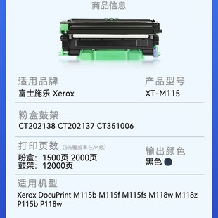 兼容CT202137施乐M115b硒鼓P118w粉盒M115fw墨粉盒M115w碳粉匣M11