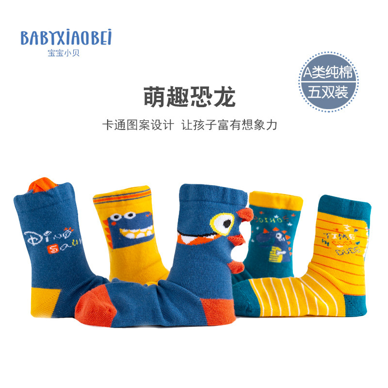 儿童袜子春秋纯棉恐龙袜男童女童中筒袜中大童秋冬厚款宝宝全棉袜,童装/婴儿装/亲子装,儿童袜子(0-16岁),淘宝优惠券,粉丝福利购,淘宝优惠卷