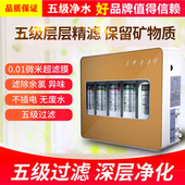 五级净水器家用厨房自来水净水机活性炭过滤器母婴直饮五级过滤芯