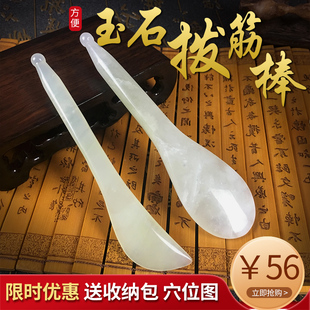 天然玉石面部拨筋棒经络按摩笔点穴棒女美容院脸部眼部穴位点按棒