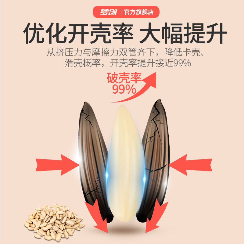 儿童嗑瓜子神器瓜子去壳机懒人瓜子机全自动磕瓜子电动剥壳机小猪,厨房/烹饪用具,剥壳/去核器/开口器,淘宝优惠券,粉丝福利购,淘宝优惠卷