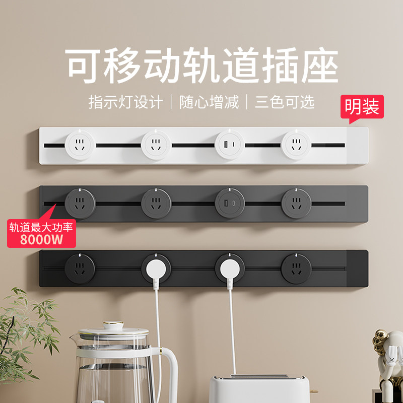 卡西诺轨道插座可移动式滑轨家用厨房电力导轨磁吸明装插排餐边柜,电子/电工,轨道插座,淘宝优惠券,粉丝福利购,淘宝优惠卷