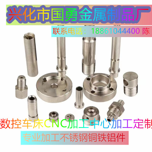 非标定制不锈钢六角螺纹接头堵头大小头转换接头销轴法兰来图加工