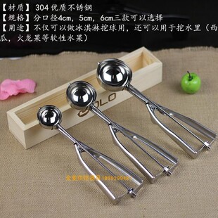 切水果挖球器304不锈钢切西瓜挖球勺冰激凌勺神器花样水果刀工具