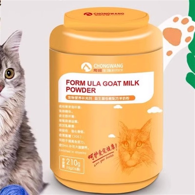 宠旺羊奶粉猫狗宠物营养补充富硒高钙壮骨益生菌低敏鸡肉冻干