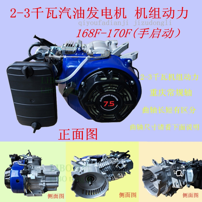 汽油发电机组零部件170 188 190 192F3KW5千瓦 8KW 机组动力 包邮