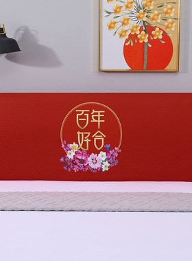 百年好合大红色全包床头套罩通用弹力床头罩结婚喜庆婚庆床靠背罩