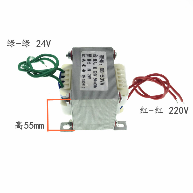 EI66型电源变压器 220V转24V 50W 2A 交流24V 车库门按摩椅变压器