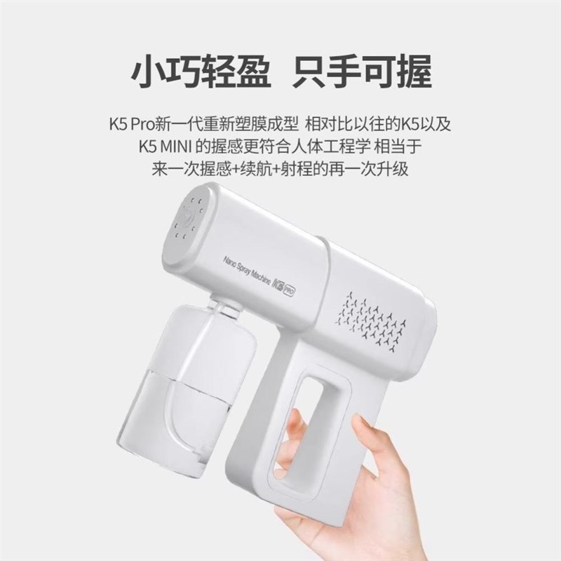 酒精消毒枪喷雾枪k5p蓝光纳米电动家用空气杀菌雾化器消毒机手持