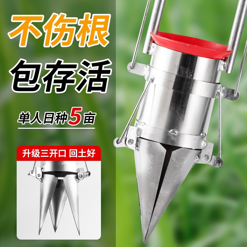 新款移苗器地膜打孔种植机蔬菜移栽器辣椒苗瓜果种植器手提栽苗器