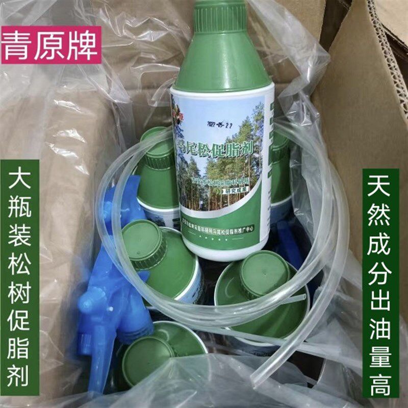 吉安青原牌促脂剂马尾松药水多油剂松树营养液增脂剂大瓶装纯液体