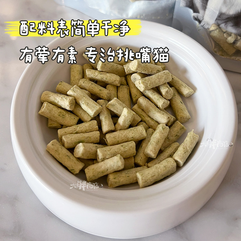 大胖商店 然也冻干猫草棒猫咪化毛片排吐毛球化毛膏磨牙洁齿冻干,宠物/宠物食品及用品,猫草/猫草片,淘宝优惠券,粉丝福利购,淘宝优惠卷