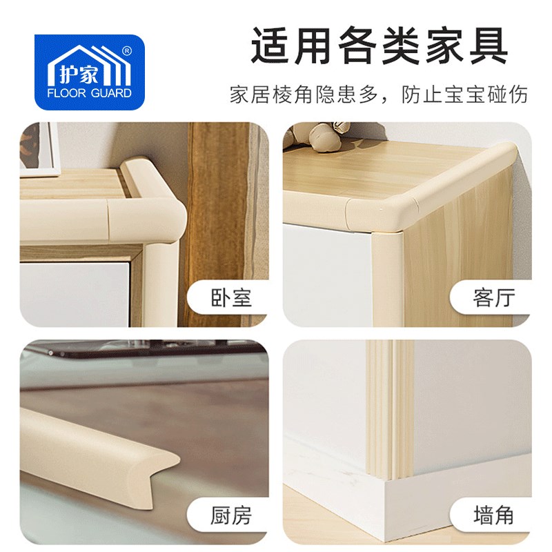护家床头防撞软垫防撞条儿童环保无毒保护条护角防磕碰软包防撞贴