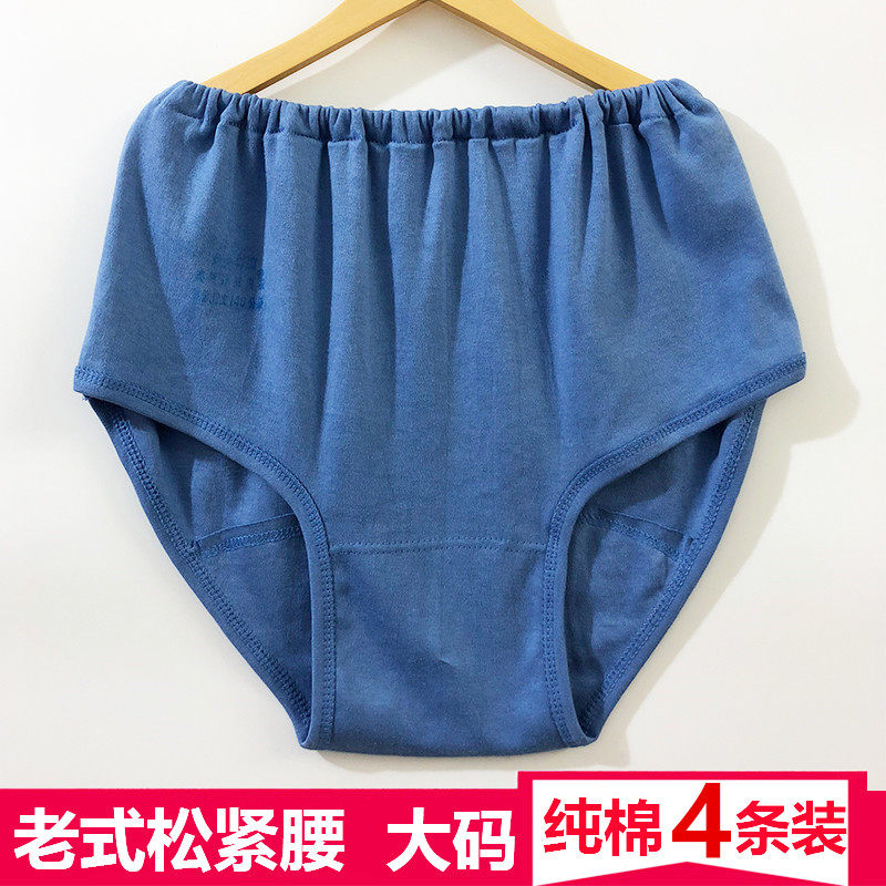 中老年厚款宽松纯棉内裤男士全棉加肥加大高腰三角裤老款式活松紧,女士内衣/男士内衣/家居服,男三角内裤,淘宝优惠券,粉丝福利购,淘宝优惠卷