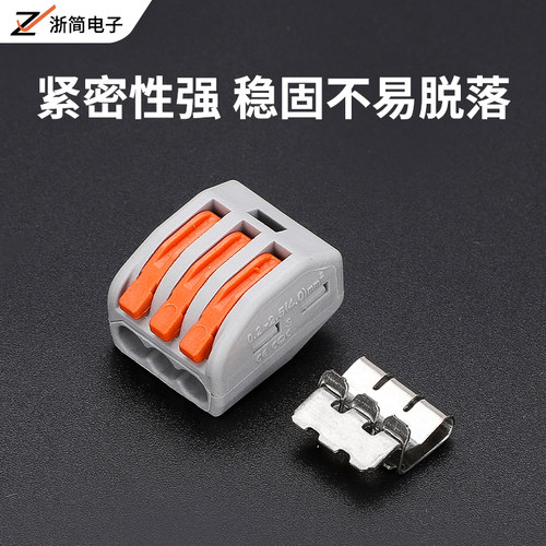 PTC-212-213-214-215-218快速接线端子电线连接器并分线接头100只